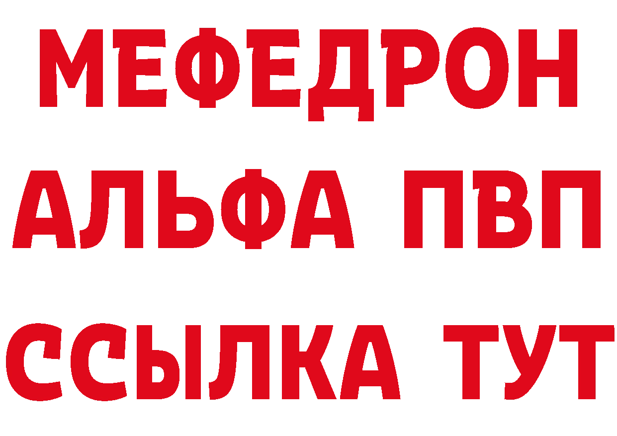 ТГК концентрат вход нарко площадка мега Анжеро-Судженск